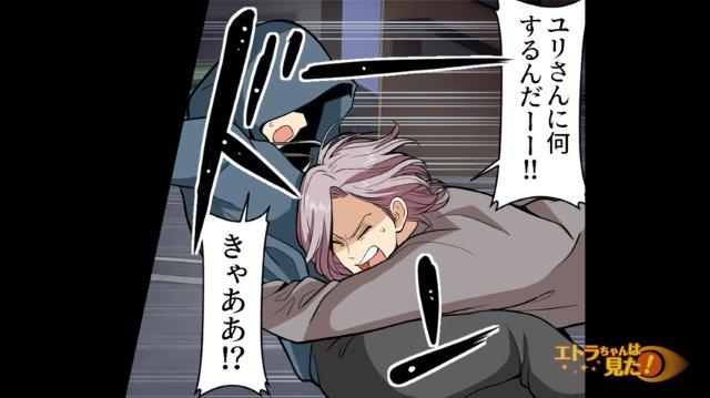 同僚のゴミを漁る不審者を”ストーカー容疑”の男が捕らえた！？不審者のフードを剥ぐと…【ゴミを漁るストーカーの正体＃14】