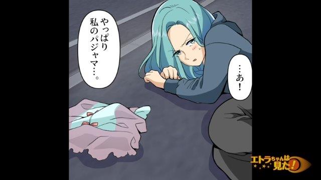 ＜ストーカーされていた同僚＞犯人は“女友達”！？｜ゴミを漁っていた真実が明らかに