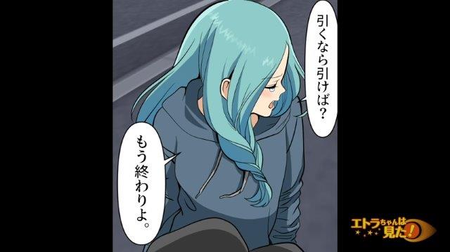 「もう終わりよ」同僚の”ゴミを漁る犯人”は友人！？犯行がバレ、自ら”通報”を促すも…【ゴミを漁るストーカーの正体＃16】