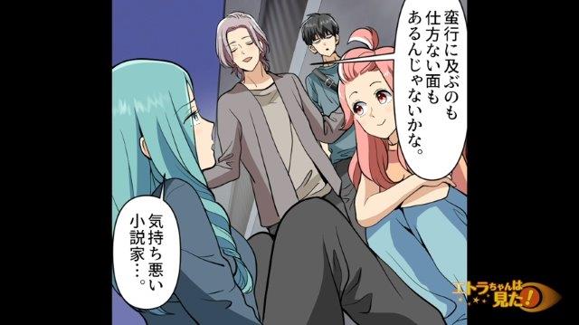 「今、言う！？」“ストーカー事件”を見事に解決した常連→すました顔で同僚に言った”申し出”に一同唖然！