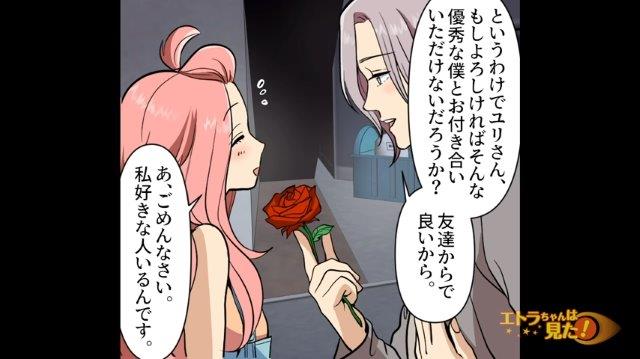 ゴミを漁っていた犯人は”友人”！？しかしそれを責めない同僚。どさくさに紛れて小説家が同僚に告白するカオス展開…【ゴミを漁るストーカーの正体＃17】