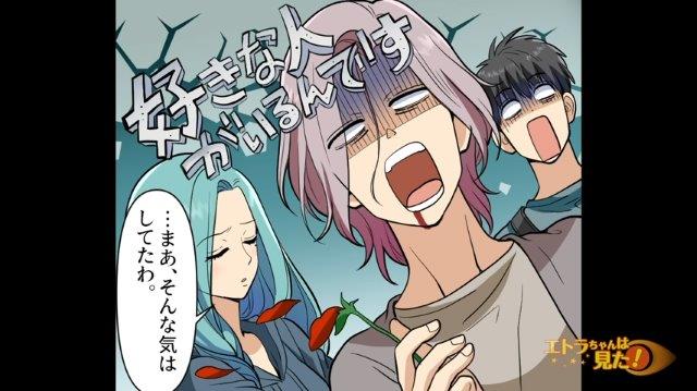 【ゴミを漁るストーカーの正体＃18】同僚に“好きな人”がいることを知り、愕然とする俺たち。…→しかし小説家だけは諦めずに…