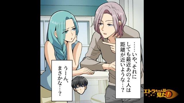 “ストーカー事件”をきっかけに友人と小説家の関係にも変化が…？2人の距離の近さに…→俺「うーん、まさかな…？」【ゴミを漁るストーカーの正体＃20】