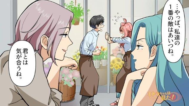 恋バナで盛り上がる俺と同僚。同僚が“想いを寄せる”相手とは…？【ゴミを漁るストーカーの正体＃最終話】