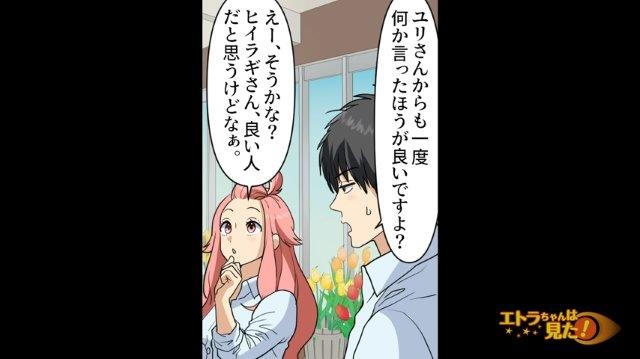 【警戒心なさすぎ…！】常連客がストーカー？…⇒無防備な美人同僚につけこむ、常連客の”耳を疑う行為”とは！？