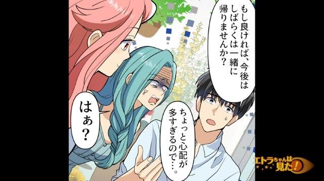 天然な同僚を狙う”第二の不審者の存在”を心配し提案を…→「一緒に帰りませんか？」【ゴミを漁るストーカーの正体＃7】