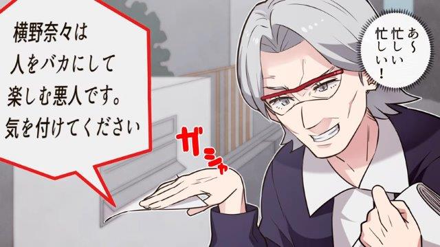 『ビラでの悪口拡散』は犯罪…？夫の“遺品”処分に困った私が考えた方法とは…【アナログで誹謗中傷する女＃1】