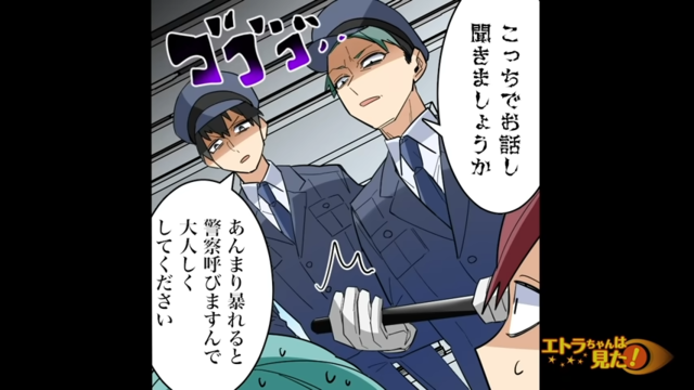 転職先にまで『金せびり』しにきた嫌がらせしてきた先輩達。すると”警備員”が動き出し…→「警察呼びます」【ある日会社にいくと、即日全員解雇になった話＃15】