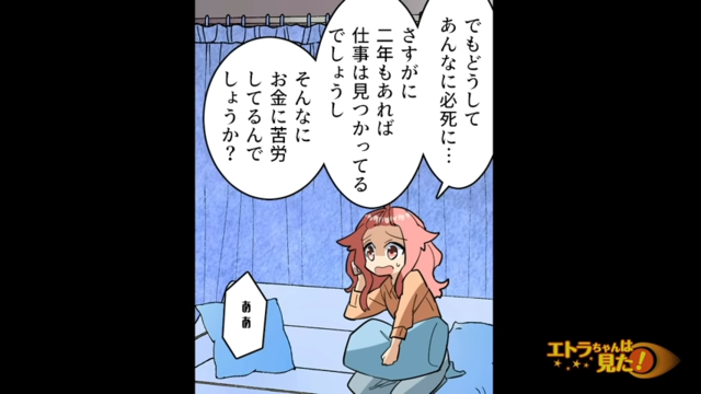 急に全員解雇された日から2年…元同僚とのトラブルについて元上司に報告した私。すると驚愕の事実が【ある日会社にいくと、即日全員解雇になった話＃16】