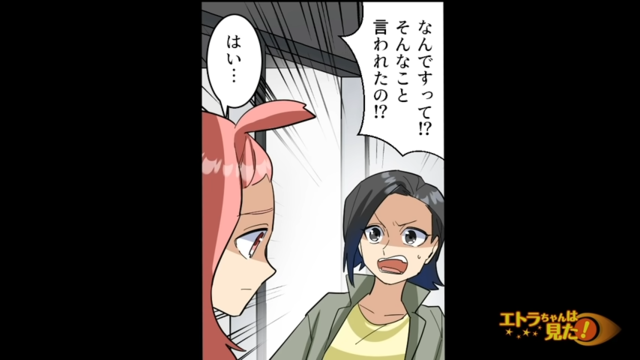 「そんなこと言われたの！？」先輩に服装や体型のことをバカにされた私。話を聞いた上司がすぐ”報告”した結果、2人は…【ある日会社にいくと、即日全員解雇になった話＃3】