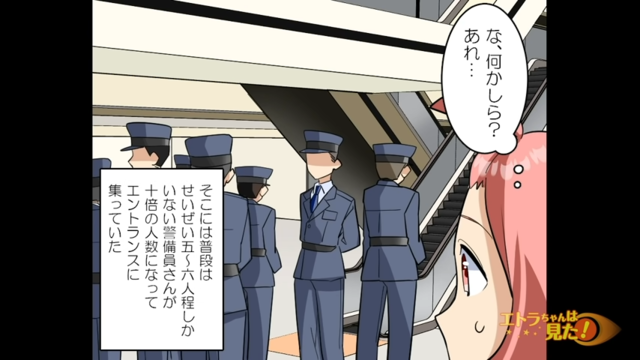 嫌がらせに耐え切れず”転職”決定。退職日の1週間前、出社するとエントランスに大勢の”警備員”！？【ある日会社にいくと、即日全員解雇になった話＃5】