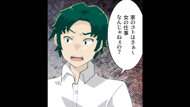 「まさか飯の準備できてねーの？」共働きなのに協力ゼロ！→モラハラ婚約者にまさかの“義母”から制裁が！