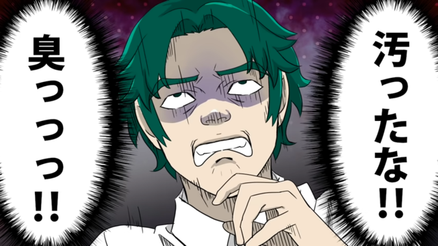 夫「汚ったな！！」義母の”家事完璧”だと勘違いして、私に見習うよう言っていたが…【義母を見習えと言われ彼に現実を突きつけた話＃5】