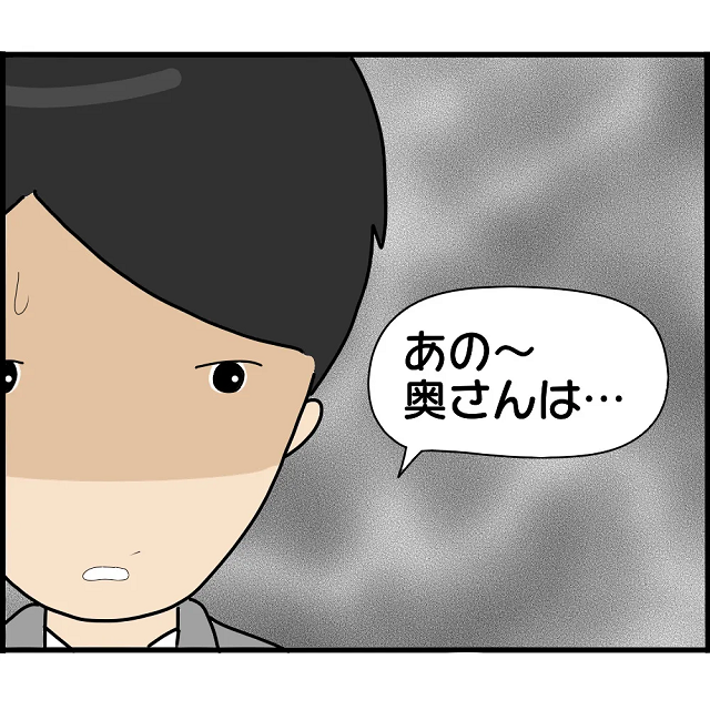 元婚約者の借金を肩代わりしていた上司。しかし“重大な真実”を隠しているようで…→俺「もしかして既婚者ですか？」【婚約者から突然別れを告げられた理由＃86】