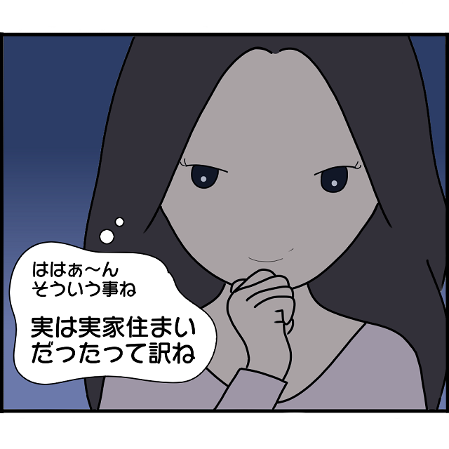 上司の言動を疑問に思う元婚約者。尾行をすると“実家”に辿り着き…→「ははぁ～ん、そういう事ね」【婚約者から突然別れを告げられた理由＃88】