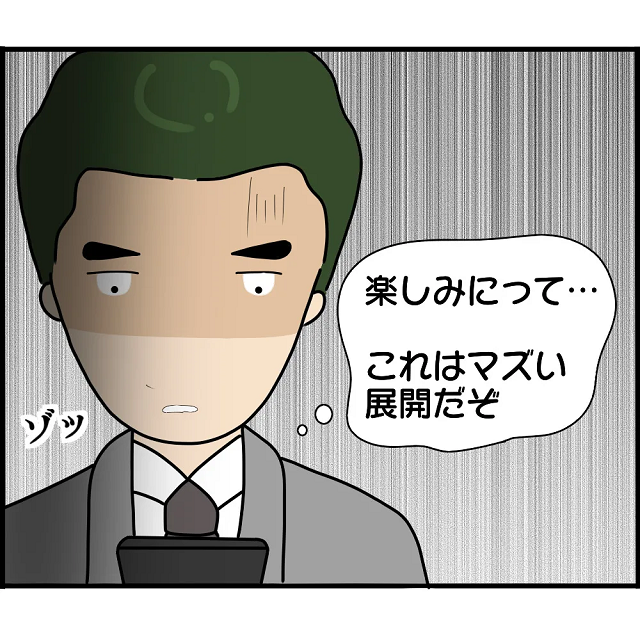 結婚間近で婚約者と音信不通に…「これはマズい展開」やり取りに戦慄が走った上司は逃げ腰になるも…【婚約者から突然別れを告げられた理由＃93】