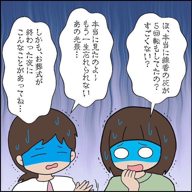 後輩から聞いた葬儀場での”線香にまつわる体験談”が実体験に！？→「もう一生忘れられない」【その時が来たら＃4】