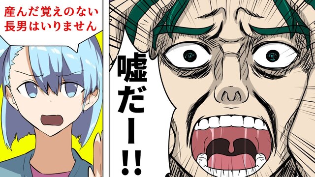 「産んだ覚えのない長男はいりません」婚約した途端、“家事育児”を放棄した彼。激怒した嫁が鉄槌をくだす！【義母を見習えと言われ彼に現実を突きつけた話＃1】