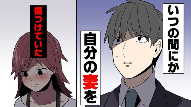 妻とやり直すため引っ越しを決意する私。すると引っ越し作業中、”あるもの”を見つけて…【弁護士の義理姉から突然訴えられた話＃6】