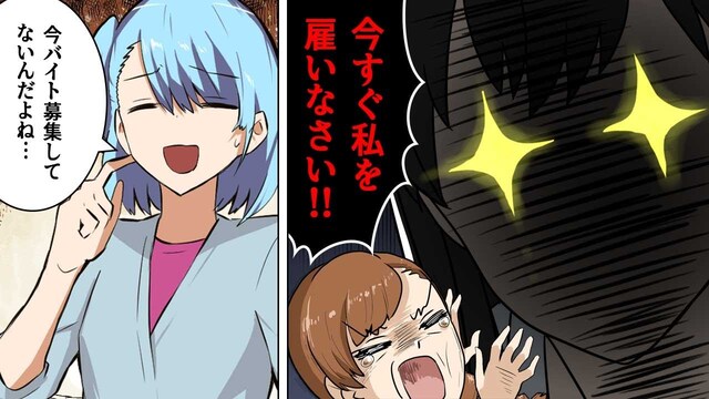 大学時代の友人とお茶する私。思い出話の最中、”忘れられないあの人”の話になり…【他人の迷惑を考えず突き進む女の末路＃1】