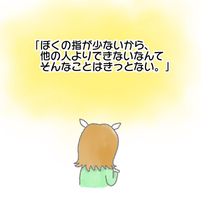 指が少ないためリコーダーが苦手な僕。→「できないことはない」克服すべく私は工房へと出向き…【うまれつき指が少ないペガくんのお話＃4】