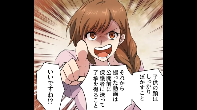 「続けるなら条件が…」子ども達の意思を尊重し、教室を続けることにした保護者たち。しかし動画配信については一筋縄ではいかず…【小遣い稼ぎに走るピアノ教師の末路＃11】