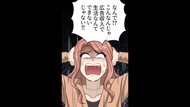 地道に投稿を続けるも、再生回数が伸びず…。そこで子ども達を鍛える“ある作戦”を思いつき…→「目指せ収益化！」【小遣い稼ぎに走るピアノ教師の末路＃12】