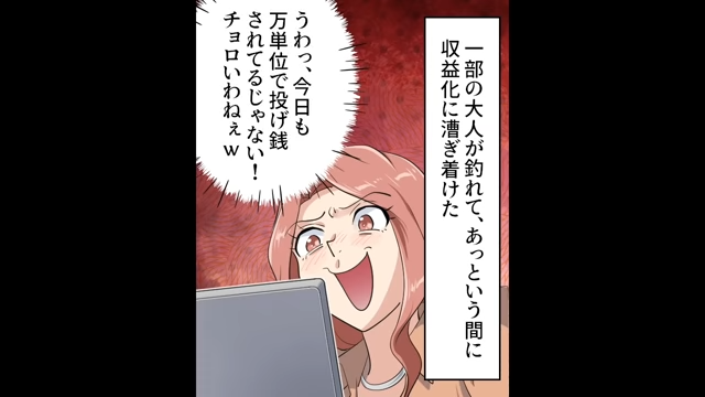 「チョロいわねぇ」”スパルタ作戦”から移行し、次は”メイド服作戦”！？すると、みるみる再生回数は伸び…【小遣い稼ぎに走るピアノ教師の末路＃13】