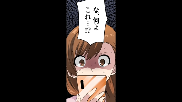 「な、何よこれ…！？」隠れてライバーをする先生を不審に思う保護者。遂に”裏アカ”を発見し…【小遣い稼ぎに走るピアノ教師の末路＃15】