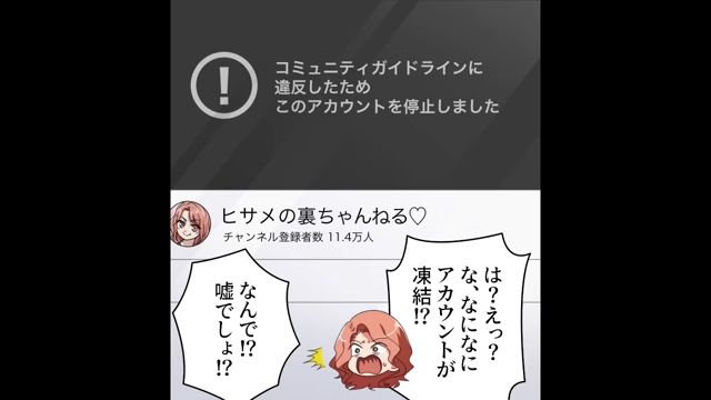 「なんで！？噓でしょ！？」生徒に無許可でSNSに投稿に収益化に成功したピアノ教師。すると突然“予想外の事態”に見舞われ…→「アカウントが凍結！？」【小遣い稼ぎに走るピアノ教師の末路＃16】