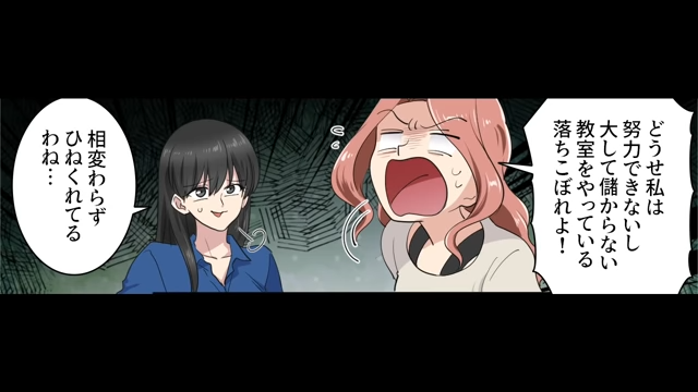 「どうせ一生落ちこぼれよ！」ピアノ教室を営む私を見下すピアニストの友人→提案されたもっと稼げる”今どきの方法”とは？