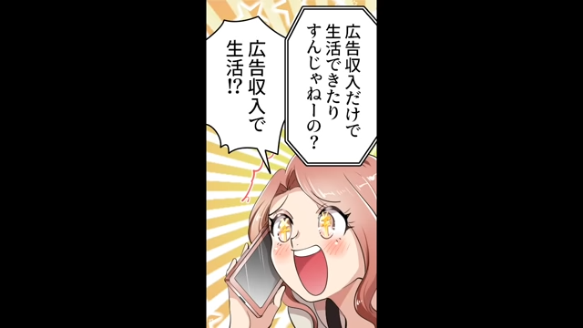 私の『演奏動画』の反響に喜ぶ兄。すると兄が夢のような“ある可能性”を示唆してきて…→「広告収入で生活！？」【小遣い稼ぎに走るピアノ教師の末路＃6】