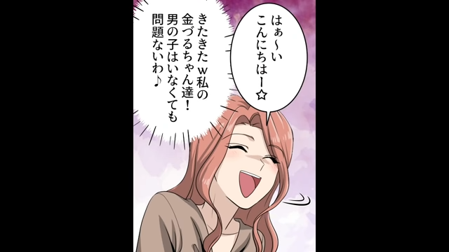 「私の金づるちゃん達！」ライバーとして『夢の広告収入生活』を実現するため、自分のピアノ教室にカメラを設置し…【小遣い稼ぎに走るピアノ教師の末路＃7】