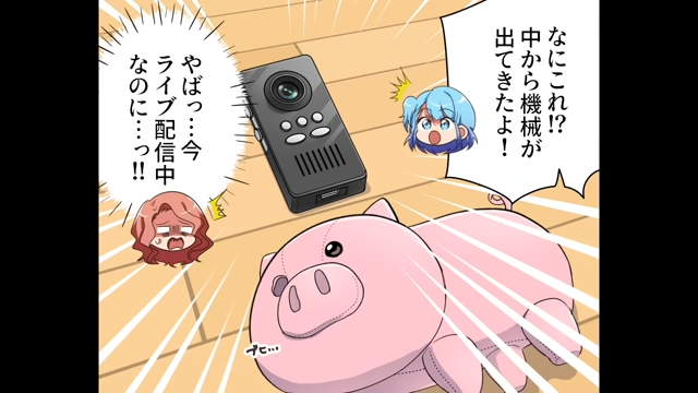 「何コレ！？」相変わらず無断でレッスンを『ライブ配信』をしていた私。しかし子ども達に”隠しカメラ”の存在がバレて…【小遣い稼ぎに走るピアノ教師の末路＃9】