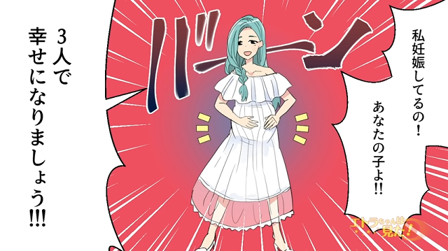 「妊娠してるの！あなたの子よ！」結婚式に乗り込んできた”謎の女”。徐々に暴かれていく『女の正体』がヤバすぎる【結婚式に乱入してきた謎の女】