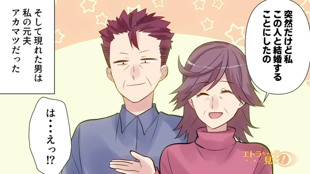 【妹と再婚した元夫＃1】数年ぶりに突然訪問してきた妹。結婚報告をされるも相手は“まさかの人物”で…→「は…えっ…！？」