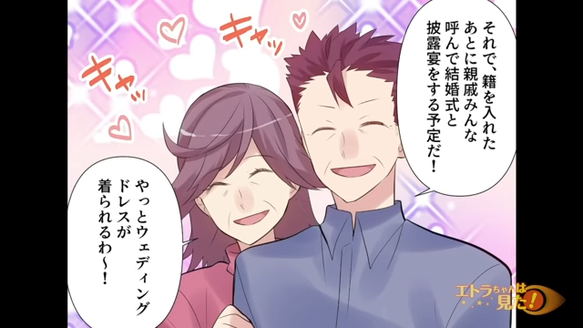 「籍を入れたあとに…」過去を忘れたかのように平然と振る舞う元夫。招かれざる客なのにも気づかず、さらに“あり得ない報告”を…【妹と再婚した元夫＃3】