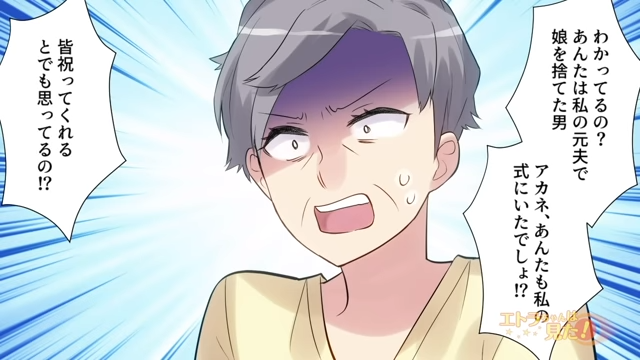 「皆、祝ってくれるとでも！？」親戚を呼び、結婚式や披露宴をする気の2人を問いただす私。すると妹が”衝撃の告白”を…→「愛し合ってるし、それに…」【妹と再婚した元夫＃4】