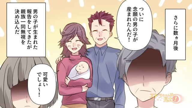 「可愛いでしょ～？」元義実家に事の顛末を報告した私。その結果、親族一同から見放された2人。ところが数ヶ月後、性懲りもなく”あの報告”をしに現れ…【妹と再婚した元夫＃6】