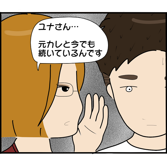 「元カレと今でも…」元カレの元嫁が私を”陥れよう”と…！？”悪意のある情報”を流し…【2人の女性を同時に妊娠させた男＃77】