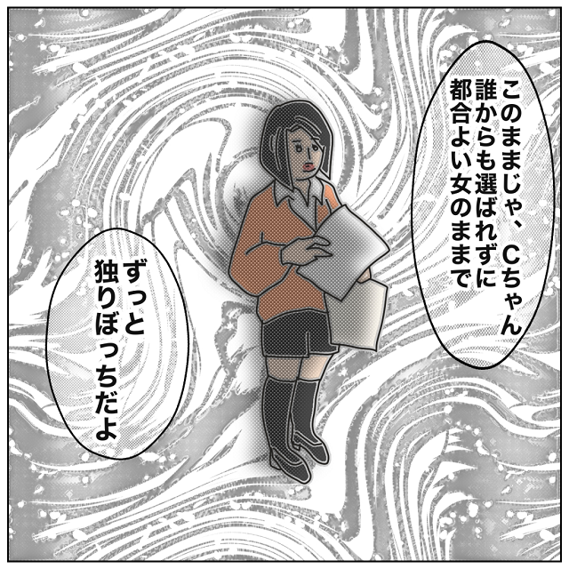 「都合よい女のまま」夫の浮気相手にも『制裁』を！！浮気相手の挑発に乗らず、”リアル”を突きつけ…【夫が私の友達と浮気していた話＃111】