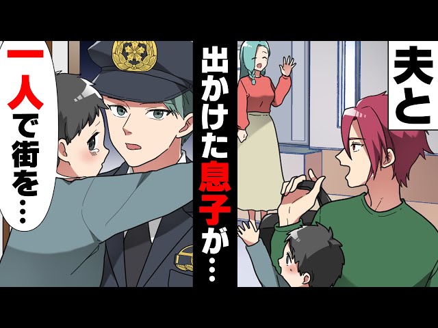 【夫に子どもを預けたら消息を絶った話＃14】「えーと、ここは…？」翌日、”謎の女”を突然実家に連れて来た夫は…