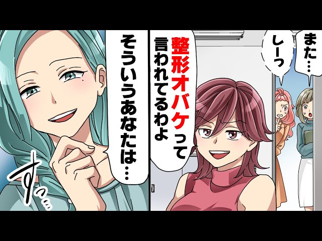 【友人関係の崩壊が趣味の元同級生＃4】波乱の予感！？社会人になった私。すると職場に“あの性悪女”があの性格のまま入社してきて…