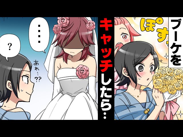 【ブーケをキャッチしたらキレられた話＃6】「皆さん、どうぞ前へ～」人として苦手な新婦の挙式を”複雑な気持ち”で見守った私たち…。次はいよいよあの”恒例イベント”になり…