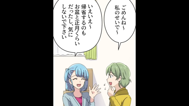 【義理の姉に出版社へ売られた話＃1】義理の姉のために”実家の自室”をあげることに。片付けをしていると義姉が入ってきて…→「私のせいで…」