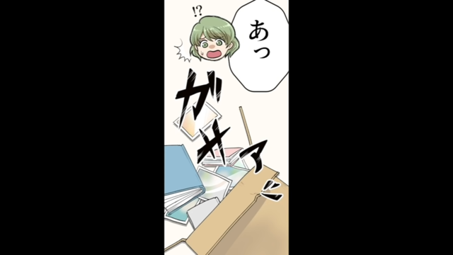 義姉と部屋の片づけ最中、家族に呼ばれ部屋を空けることに。部屋では義姉が荷物を倒し…→「これは…！？」【義理の姉に出版社へ売られた話＃2】