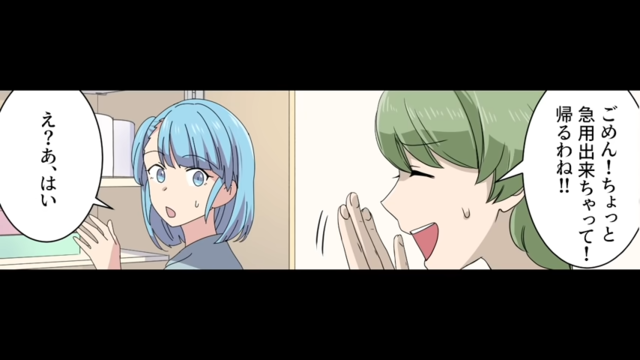 部屋の中で”あるもの”を見つけ、義姉が明らかに”そわそわ”しだし…→「ごめん！急用ができて帰るわね！！」【義理の姉に出版社へ売られた話＃4】