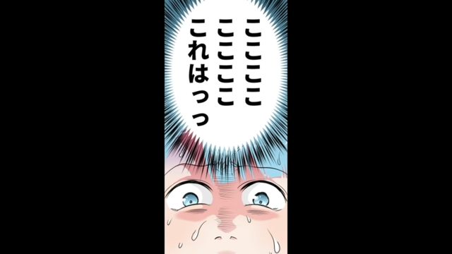 「ここここ、これはっ！」友人が見せてきた”写真”に驚愕！！さらに友人は”信じがたい事実”を告げ…【義理の姉に出版社へ売られた話＃6】