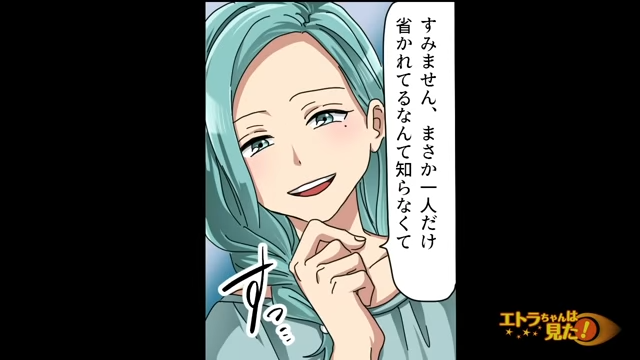 人間関係クラッシャーの元同級生。社内でその性格は徐々に知られてしまい…【友人関係の崩壊が趣味の元同級生＃15】