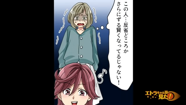 「反省するどころか…」陰口が『悪癖』だった元同級生の性格は未だ”ご健在”！？しかも、グレードアップしてない…？【友人関係の崩壊が趣味の元同級生＃7】